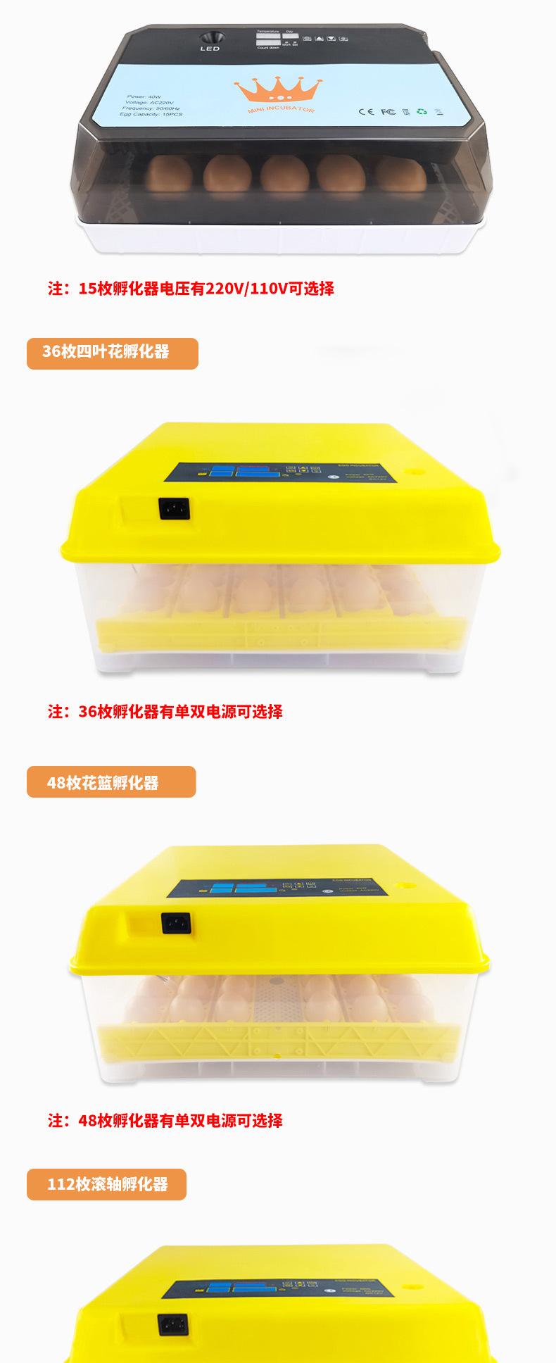 孵化器（已修改）_11