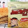 Fideos secos crujientes Yuzhu Crisp Commander: caja completa de fideos secos crujientes en bolsa con varios sabores, comida mixta para el ocio que alivia el apetito.