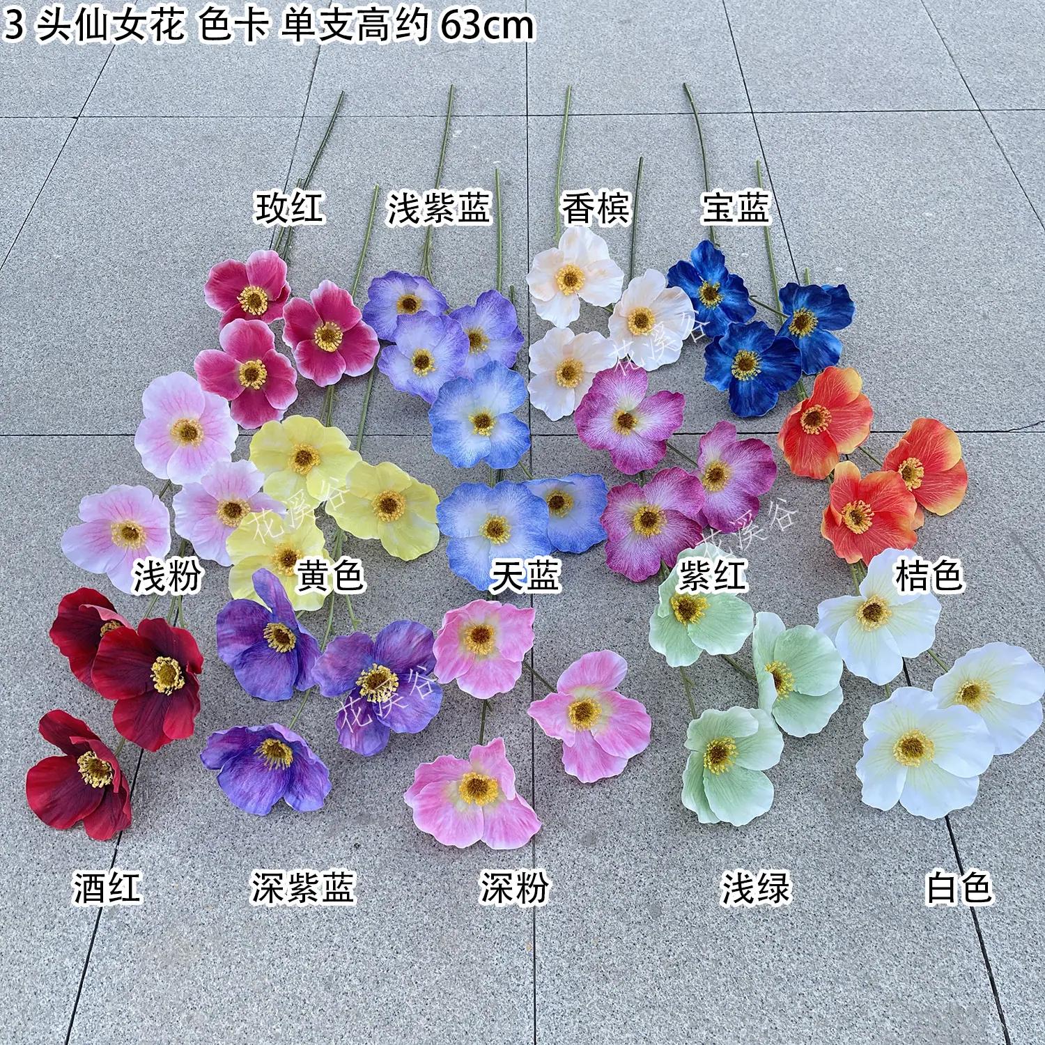 3头仙女花 色卡 花溪谷.jpg