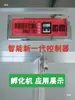 Placa-mã Controladora de Incubadora Nova Geração Termostato Totalmente Automático Acessórios de Eclosão Peças de Sonda Sensor