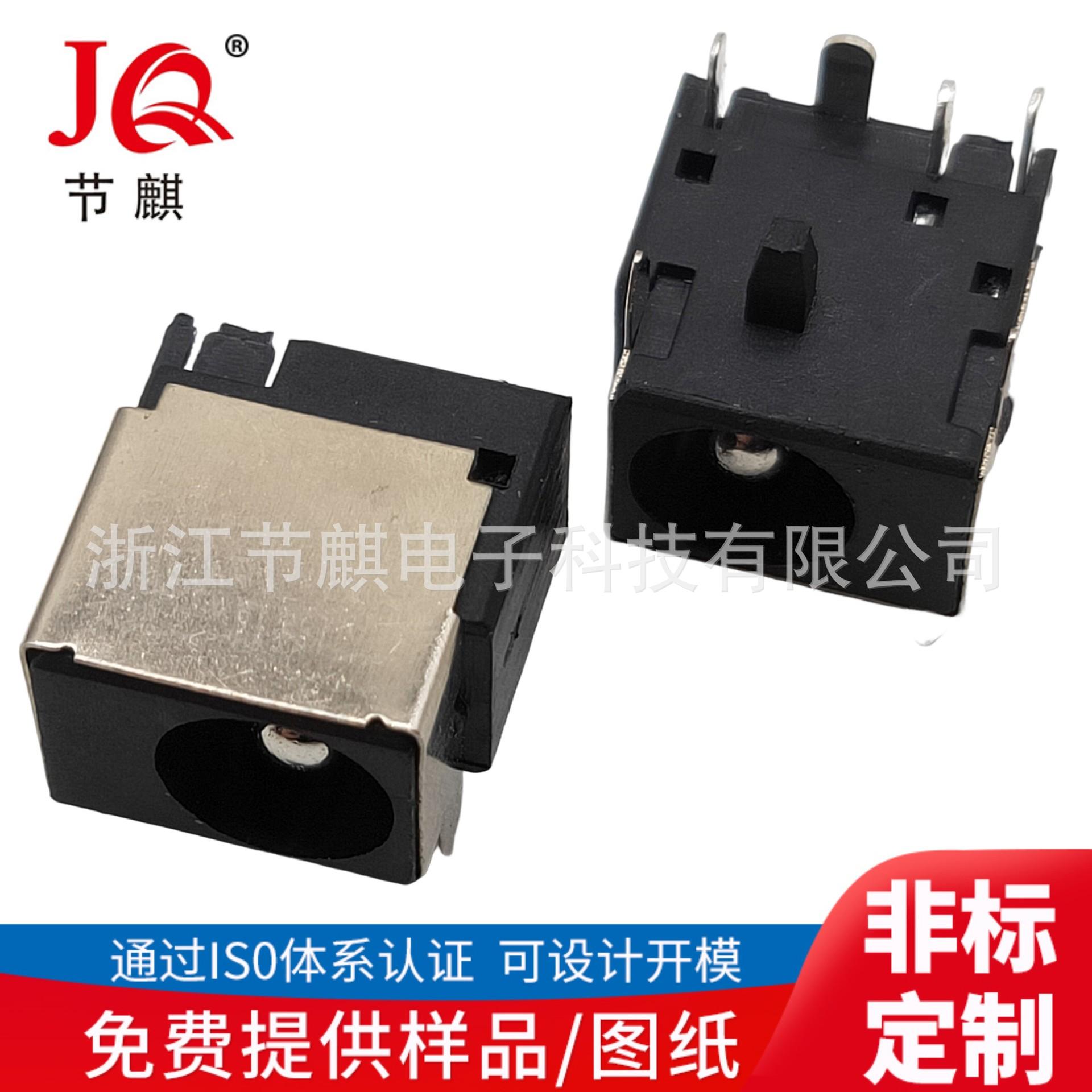 JQ-DC-0044C(1)