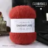 Fio Misturado Floco de Neve com Bola de Fio Veludo de Neve para Crochê e Tricô DIY Suéteres, Gorros, Cachecóis, Mantas, Fio de Espessura Média