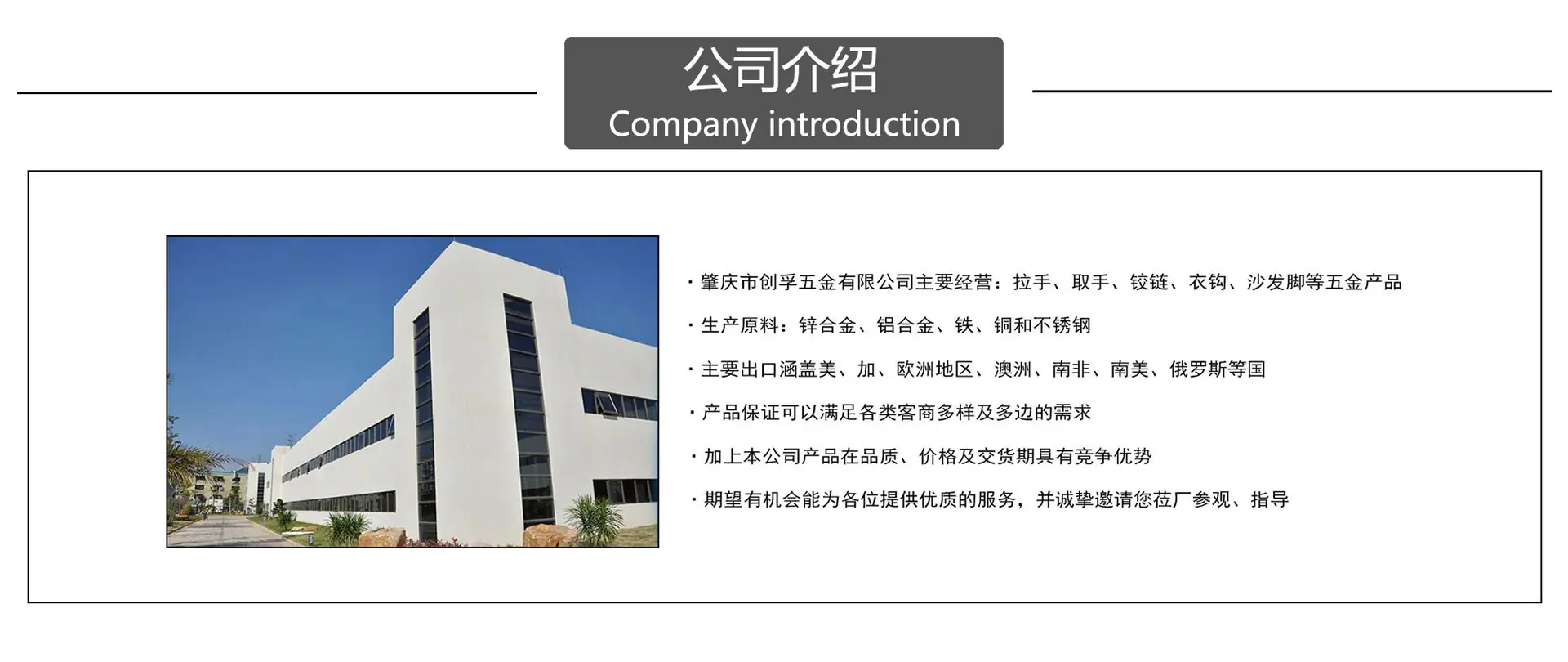 公司介绍