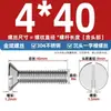 Tornillos de Acero Inoxidable 304, Tornillos de Cabeza Plana, Tornillos de Cabeza Avellanada, Tornillos de Cabeza Plana Gb68