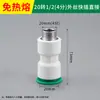 Conector Rápido para Tubería de Agua de Fusión Sin Calor 4 puntos 20 Recto de Empuje Rápido 6 puntos 25 Enchufe Rápido Codo Directo Codo en T Tubería Roscada