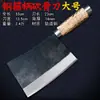 Cuchillo para Cortar Huesos de Alta Resistencia Forjado Cuchillo para Cortar Huesos de Carnicero Cuchillo Grueso para Cortar Huesos Cuchillo Comercial Hecho a Mano de Chef