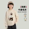 Suéter Infantil Pudding Haru 2025 Invierno Nuevo Estilo Suéter Bordado de Oso de Dibujos Animados para Niños Suéter Suave y Cómodo