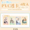Tarjeta Transparente de PVC de Celebridad Zhang Yuanying, Kim Jennie, Yu Shuxin, Ning Yizhuo Colgante de Tarjeta Láser Acrílico Periférico