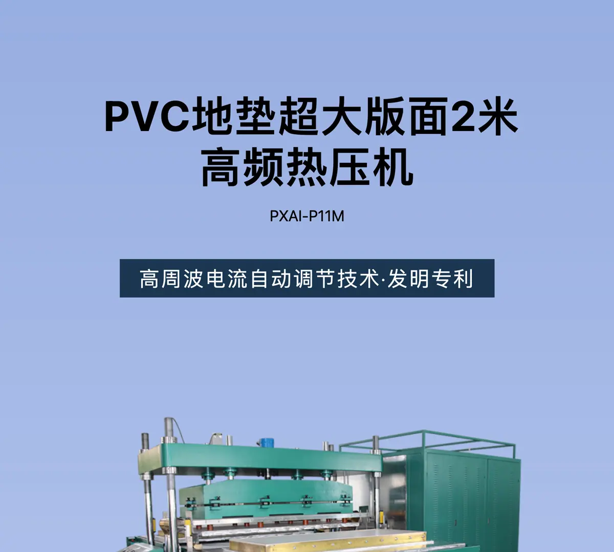 V4-PXAI-P11M