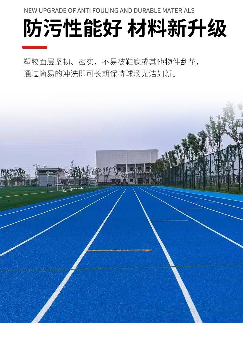 塑胶跑到详情_03.jpg