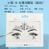 Pegatinas de Esquina de Ojo de Maquillaje Nuevo Transfronterizas Decoración Facial de Fiesta de Gama Alta Pegatinas de Tatuaje Temporales Pegatinas de Tatuaje Color