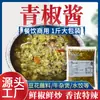 Niu Le Ge toma muestras para degustar salsa de champiñones, salsa de cáñamo, salsa de chile, salsa para mojar en ollas calientes, venta al por mayor de fábricas de catering comerciales.