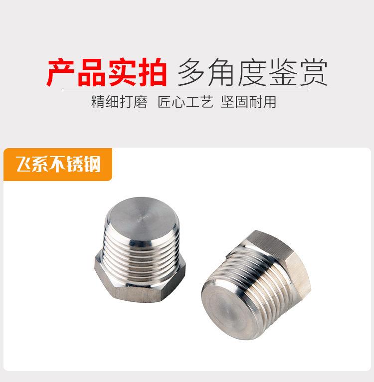 304不锈钢外六角液压堵头