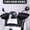 Capa de Chuva para Painel de Moto Elétrica, Capa de Chuva para Controle Central, Capa Frontal para Bicicleta e Patinete Elétrico, Capa à Prova de Poeira e Impermeável
