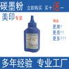 Meiyin É Adequado para Toner de Impressora HP88A HP1007 m1136 P1108 m1213nf Toner HP388A