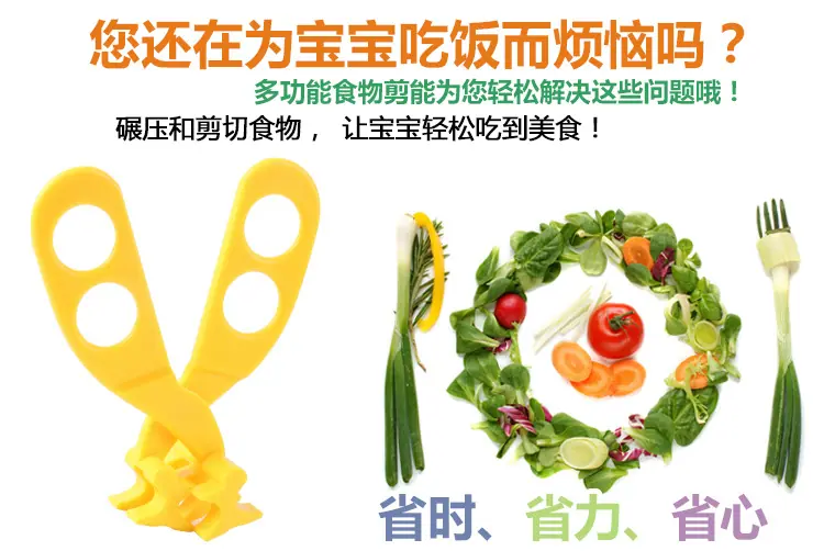 食物剪_05