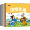 Historia Clásica para Niños Pequeños: El Cuervo Bebiendo Agua, Fábula, Cuento para Dormir, Libro Ilustrado para Niños, Libro de Cuentos, Lectura para Jardín de Niños
