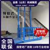 Fabricante de Elevador Hidráulico de Carga Tipo Riel Plataforma Ajustable Almacenamiento de Bodega Flujo Jardín Cadena 3/6m Escalera de Carga