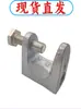 Acero Estructural Perfil C Canal de Hierro Fundido Accesorios Varilla Roscada Abrazadera para Colgar Clip para Colgar Varilla Roscada Abrazadera Boca de Tigre Abrazadera para Viga Abrazadera para Colgar