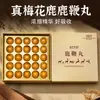 Caja de Regalo de Pastillas de Astas de Ciervo 250g, una especialidad del País de los Ciervos Flor de Ciruelo de Jilin, Noreste de China, una pastilla nutritiva para hombres de mediana edad y mayores, transmisión en vivo, efecto duradero