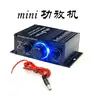 Amplificador de potência mini pequeno para computador Mp3 de carro e moto 12V amplificador de voz de engenharia para carro e casa neutro