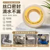 [Ouyunuo] Cinta Stop Agua Personalizada para Amazon 12 mm x 0.1 mm x 10 m Cinta Selladora Pura de PTFE