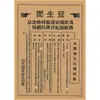 República de China Pintura Antigua Shanghai Antiguo Retro Papel Kraft Bar Hotel Café Pintura Mural Decorativa