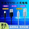 Cable de carga Tipo-C/Android Micro OD2.6 para interfaz Huawei Android acero revestido de cobre en stock