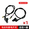 Interruptor de Apagado de Frenado Universal Impermeable para Vehículos Eléctricos Trasero Bomba Eléctrica de Motocicleta Manija de Freno de Disco Cuadrada Yadi Emma