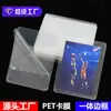 Portatarjetas Estuche Duro para Tarjetas Película Protectora PVC Tarjeta de Foto de Ídolo Carcasa Dura Acrílico Transparente Cordón Insignia Portatarjetas de Trabajo Personalizado