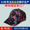 Gorra de Béisbol Casual Estampada Digitalmente con Patrón Floral Personalizado por Todas Partes, Sombrero de Sol de Moda para Hombres y Mujeres