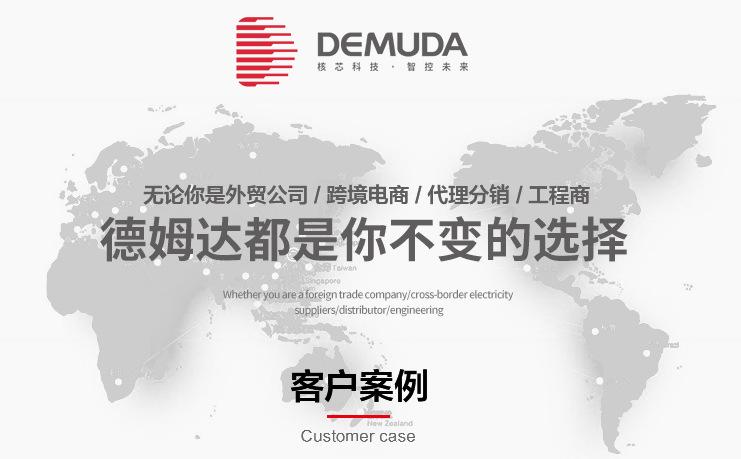 德姆达详情页公信力部分 (8)