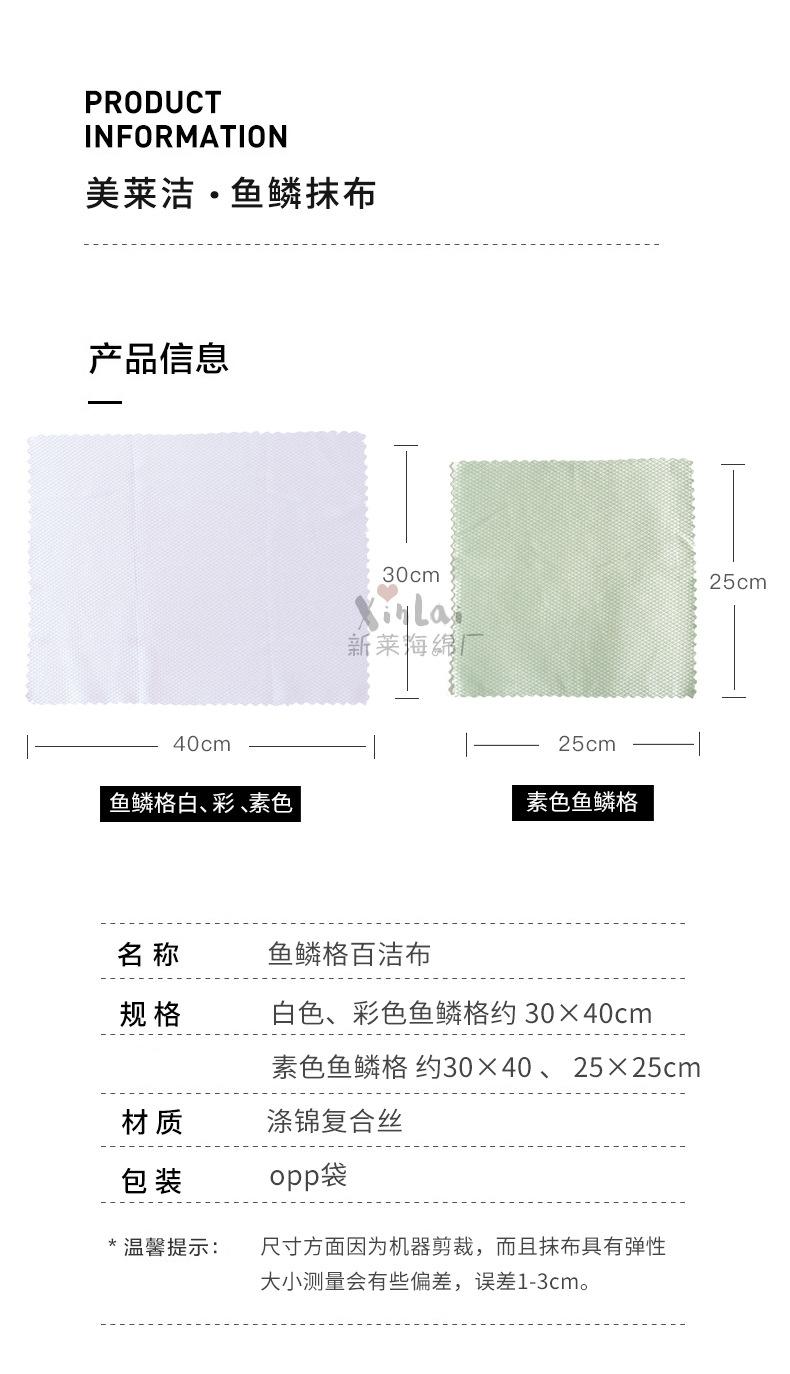 新版鱼鳞格详情2_02.jpg