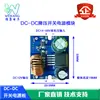 Placa de Fuente de Alimentación Conmutada de Doble Salida CC Módulo de Fuente de Alimentación Conmutada de Doble Salida CC 12V 5V 3.3V 2W