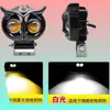 Foco LED para Motocicleta Doble Ojo Águila Doble Color Cañón Pequeño Faro para Vehículo Eléctrico Luz LED Modificada Impermeable