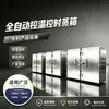 Gabinete Inteligente de Vapor Comercial Recomendado para Medicina Herbal China, Habitación de Vapor Grande para Tamales, Gabinete de Vapor con Temperatura Controlada para Tamales de Granos Múltiples Fabricante