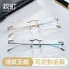 Gafas Sin Marco Ultraligeras para Hombre, Montura Dorada, Estilo Sencillo, Sensación de Alta Gama, Luz Azul Anti-Reflejo, Anti-Radiación, Resistente a la Fatiga, Fotocromáticas