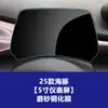 Adecuado para 26 modelos Byd: Película de Vidrio Templado para Pantalla de Gaviota y Delfín, Película de Control Central, Accesorios Interiores de Gaviota, Interior del Coche