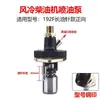Accesorios de boquilla de inyector para minicultivador con motor diésel refrigerado por aire, conjunto de bomba de inyección de combustible Kama 170F178F186F