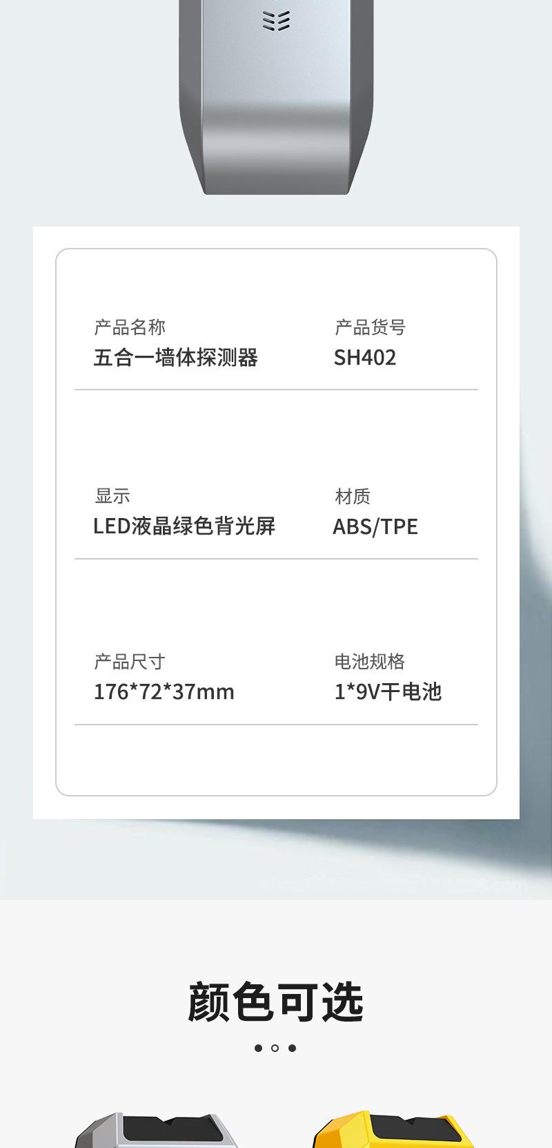 【莆田市石侨电子科技有限公司】内页SH402_07.jpg
