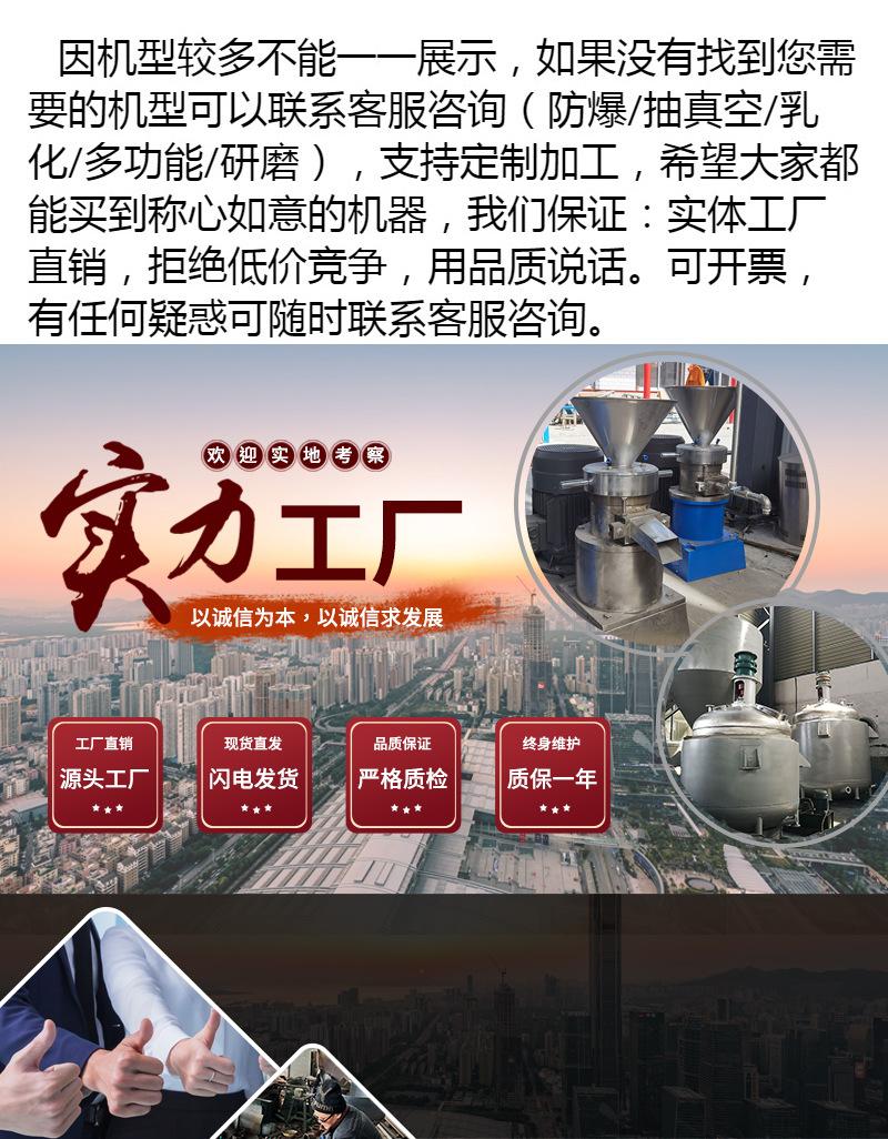 胶体磨_01.jpg