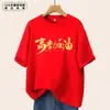 Camisetas de manga curta para candidatos ao ensino médio e ao vestibular, vestimentas inspiradoras para a cerimônia de juramento de 100 dias, uniformes de exame, uniformes de formatura