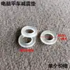Máquina de Coser Plana para Computadora Almohadilla Antivibración Anillo de Goma Esterilla de Silicona Anillo de Cuero Mismo Tamaño Universal Accesorios para Máquinas de Coser Industriales