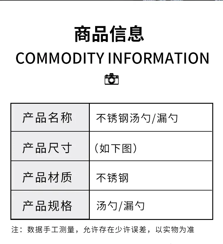 漏勺详情页_09