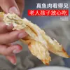 Rodajas de Bacalao, Snacks Casuales, Rodajas de Pescado Seco, Empaque Pequeño, Especialidad de Yantai, Pescado a la Parrilla Listo para Comer a la Parrilla de Carbón para Mujeres Embarazadas y Bebés