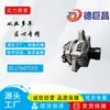 Alternador de Coche Adecuado para Toyota 1042104280 1042104281 1042104600