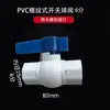 Conector para tanque de agua, rosca externa, interfaz de plástico, ABS, tamaños de 4 y 6 puntos, juego con llave de paso