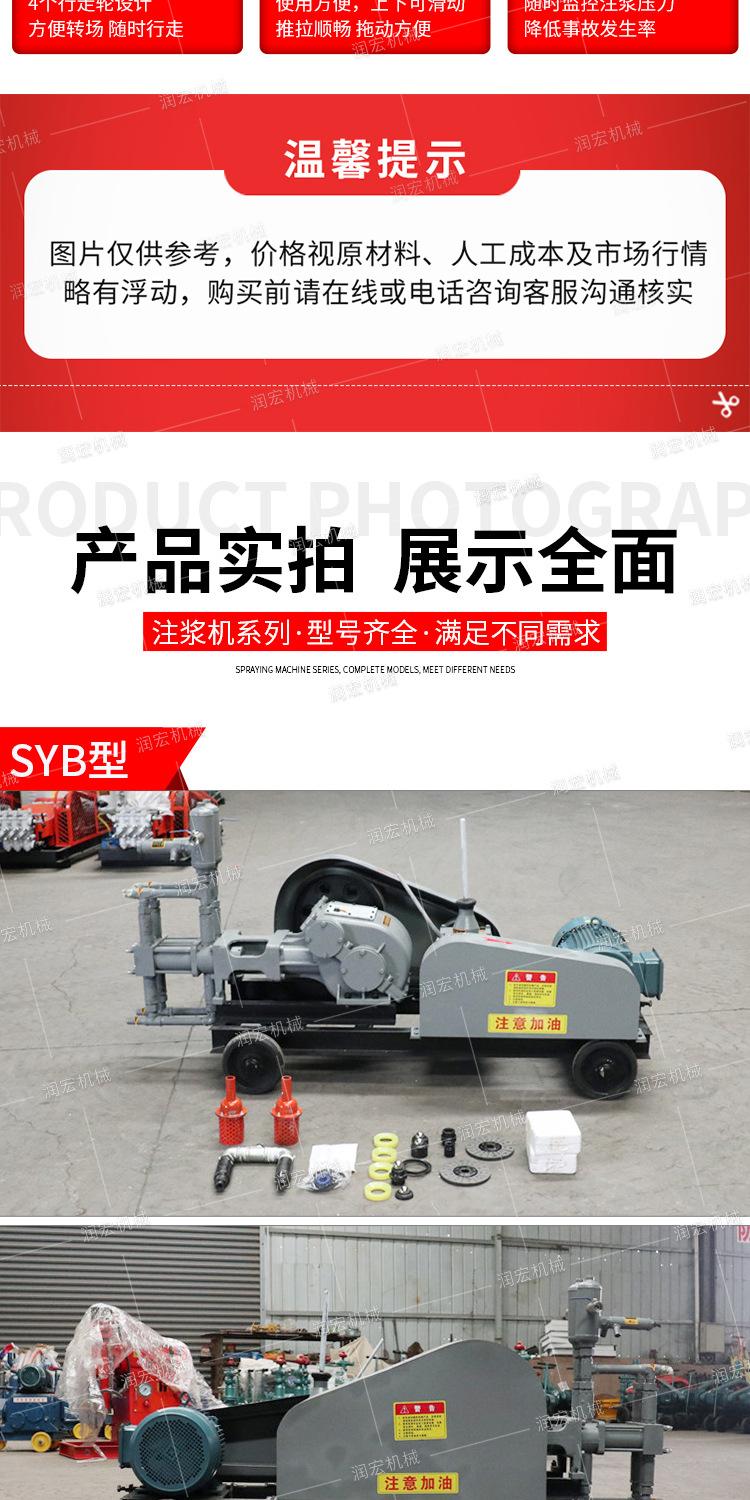 润宏SYB+WDSJ+WYB注浆机详情1_08