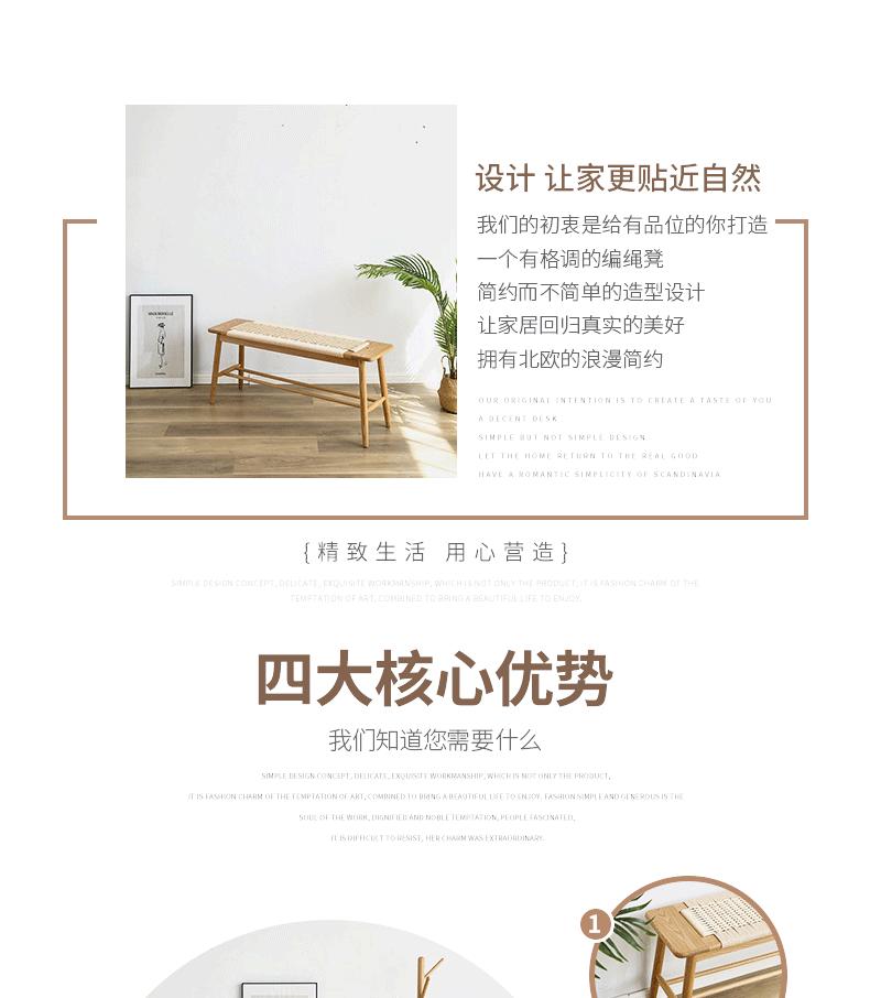 编绳长凳_03.gif