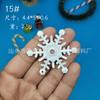 1.6-15cm Exportação Transfronteiriça Natal Floco de Neve Cena de Neve Local Plástico Floco de Neve Branco Pingente Árvore de Natal Suprimentos